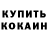 Кетамин VHQ Mr.Credo