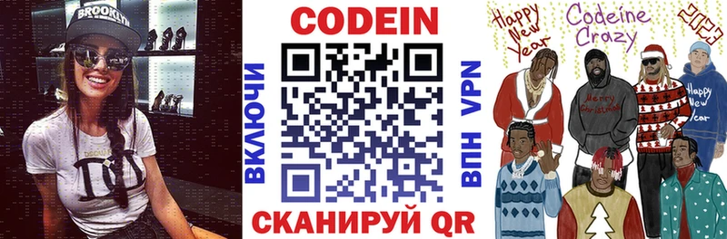Кодеиновый сироп Lean напиток Lean (лин)  как найти закладки  Галич 