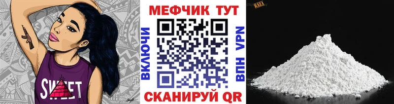 Меф мяу мяу  купить закладку  Галич 