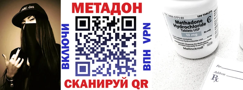 МЕТАДОН VHQ  KRAKEN ТОР  Галич 